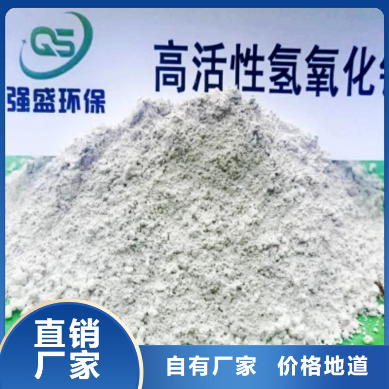 高比表面积氢氧化钙工厂直销同城厂家