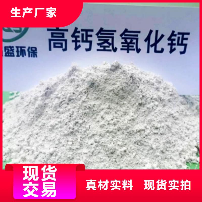 高比表面积氢氧化钙匠心工艺本地制造商
