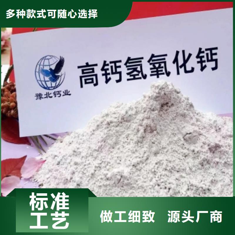 【高比表面积氢氧化钙】氢氧化钙销售精品选购品质有保障