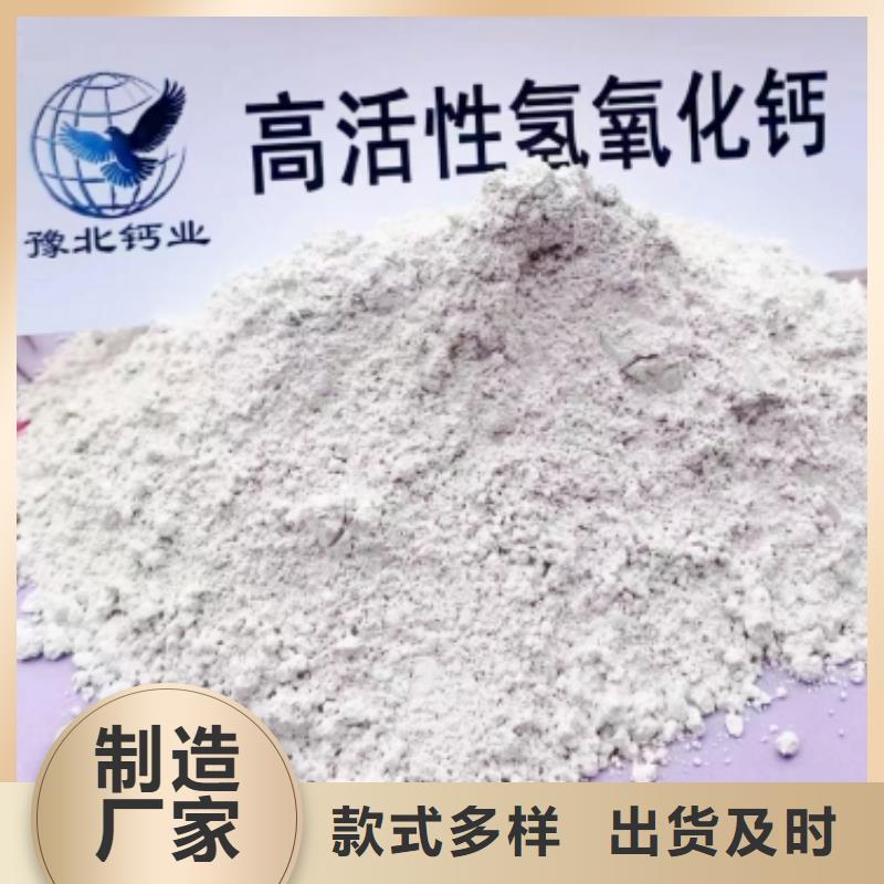 高比表面积氢氧化钙_钙基脱硫剂源头工厂本地服务商