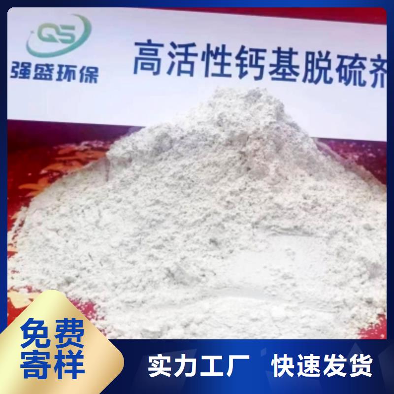 高比表面积氢氧化钙白灰块用心细节行业优选