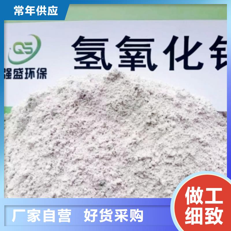 高比表面积氢氧化钙,【钙基脱硫剂】严格把控质量厂家直营