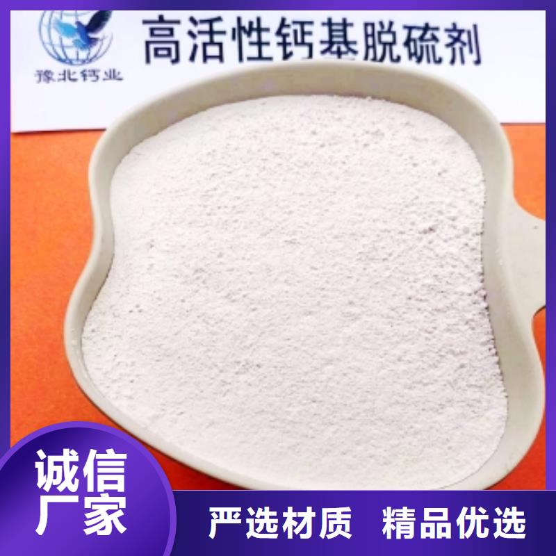 【高比表面积氢氧化钙】氧化钙从源头保证品质当地厂家