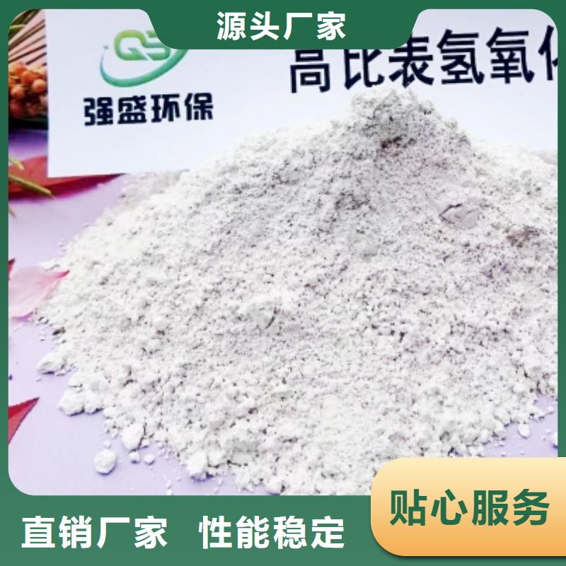 高比表面积氢氧化钙颗粒氢氧化钙厂家直销供货稳定同城品牌
