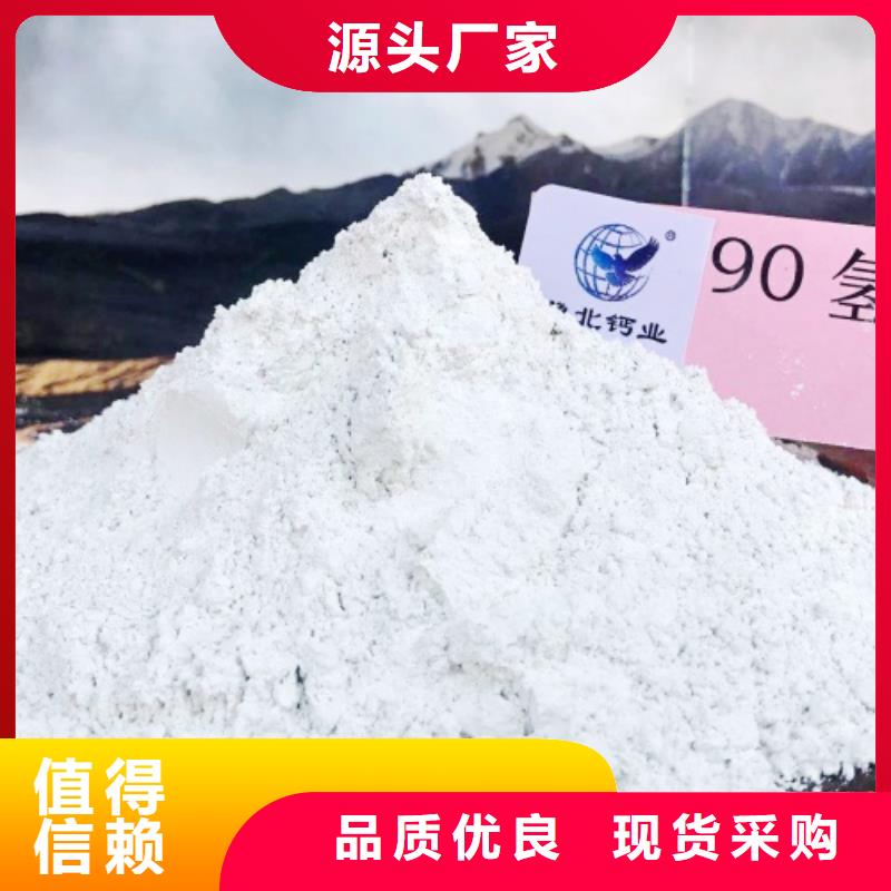 【氧化钙】氢氧化钙生产公司准时交付本地制造商