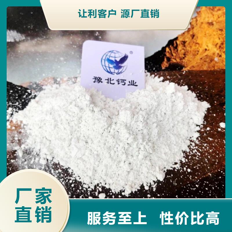 【氧化钙】-氢氧化钙颗粒好产品好服务质量无忧