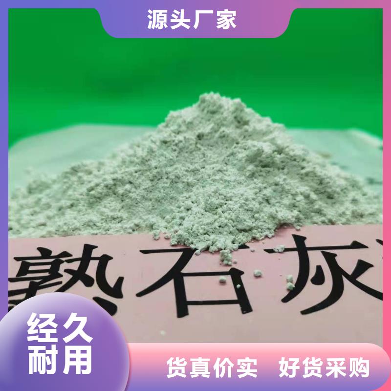 实力雄厚的高比表面积氢氧化钙加工厂家优良工艺