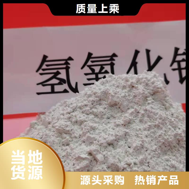 ##运城高活性钙基脱硫剂厂家发货迅速