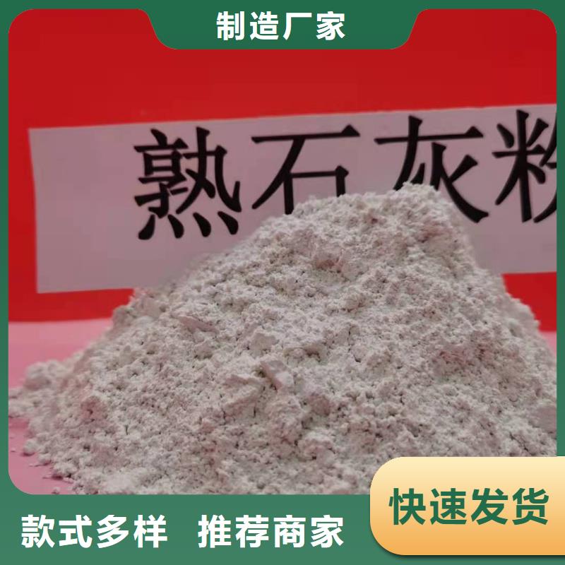 现货供应高比表氢氧化钙_优质厂家工厂直销