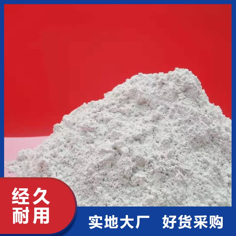 高活性氢氧化钙脱硫剂原厂定做每个细节都严格把关