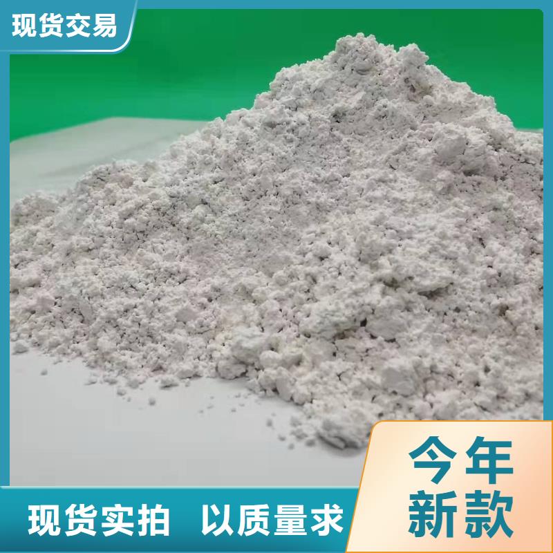 高比表氢氧化钙现货供应厂家生产加工