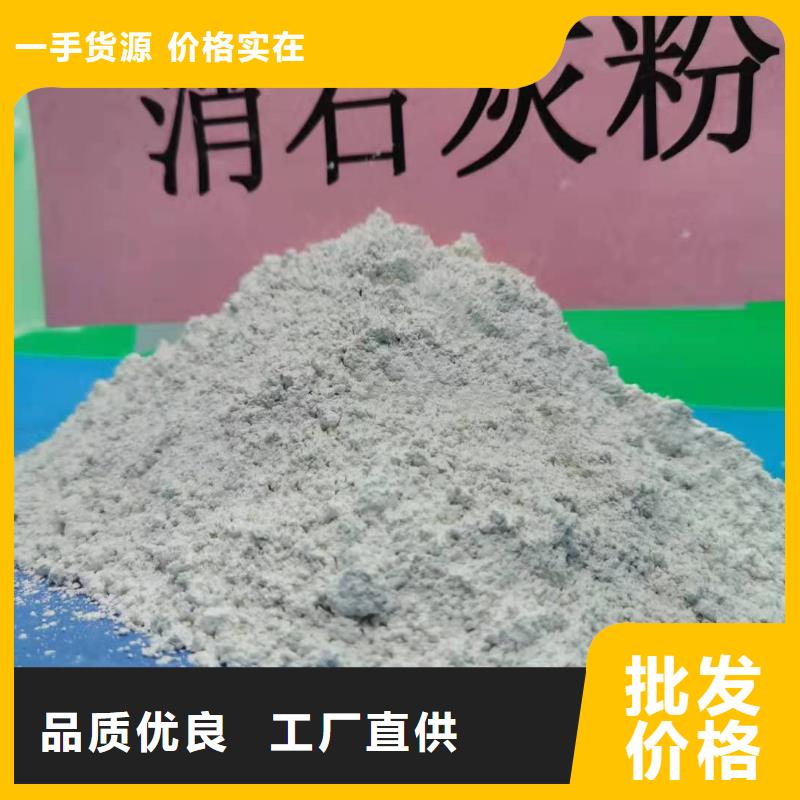 定制高活性氢氧化钙脱硫剂厂家本地品牌