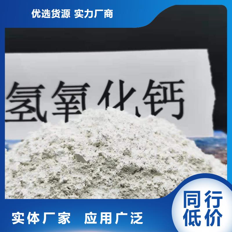 高活性氢氧化钙脱硫剂诚信经营质量为本