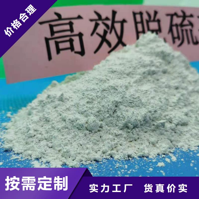 柱状氢氧化钙保质保量厂家现货供应