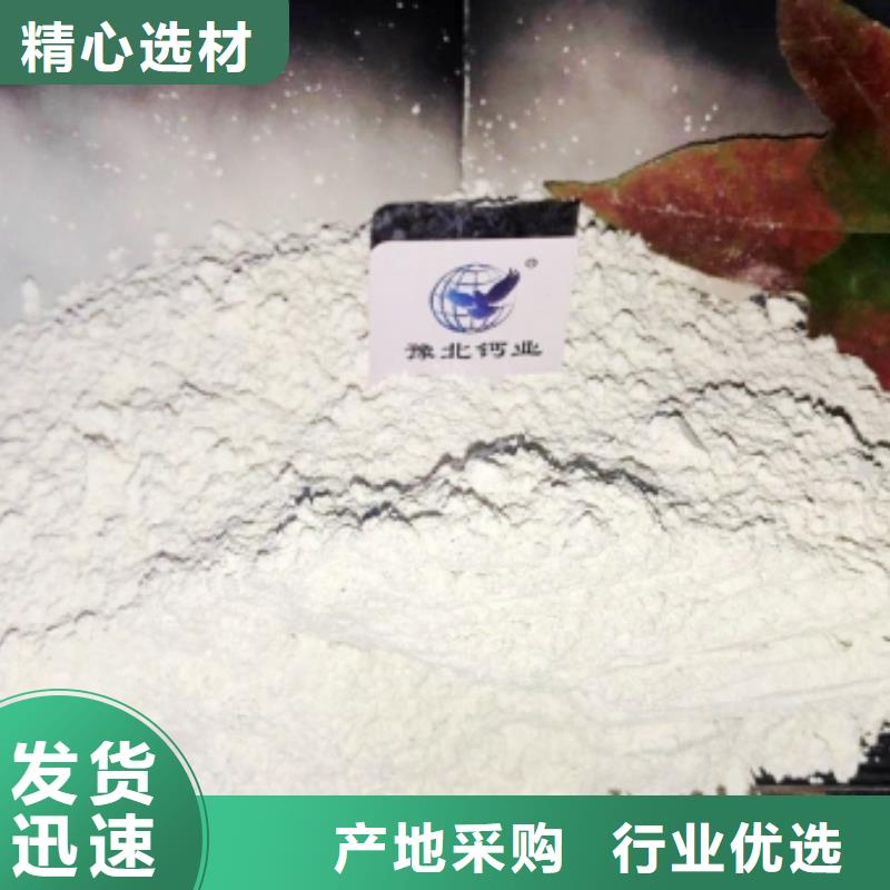 高比表氢氧化钙厂家批发零售研发生产销售