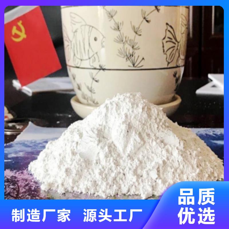 氢氧化钙销售煤化工烟气脱硫剂供应商