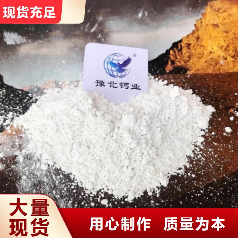 高纯氢氧化钙代理商当地制造商
