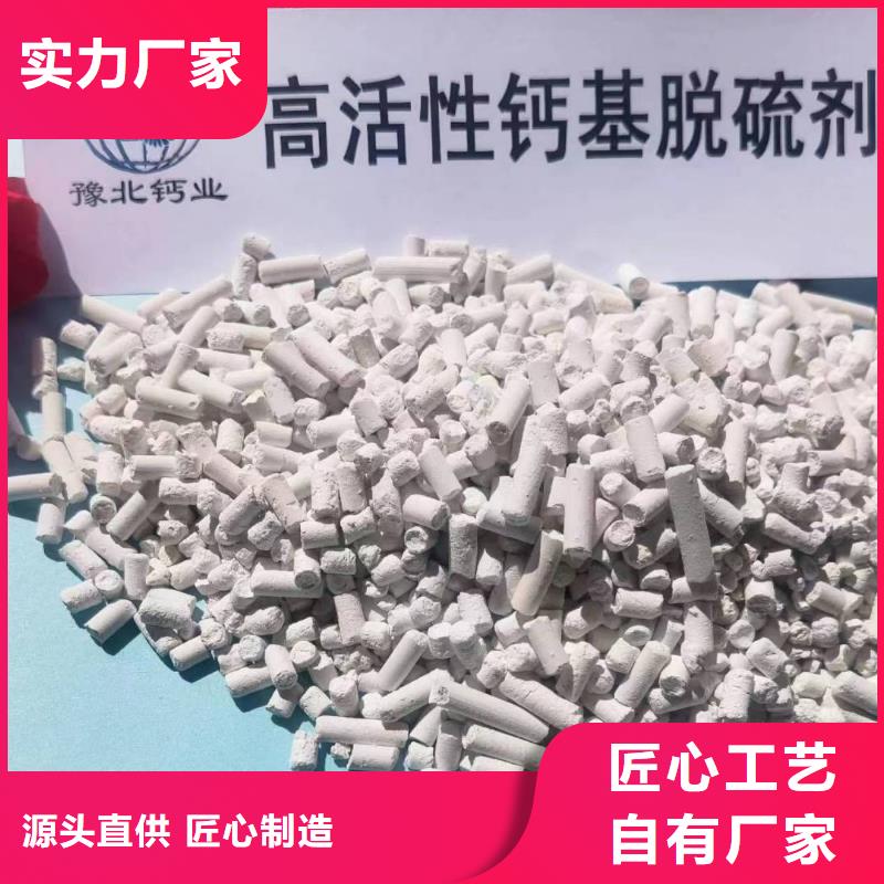 现货供应钙基脱硫剂_厂家/供应用心做品质