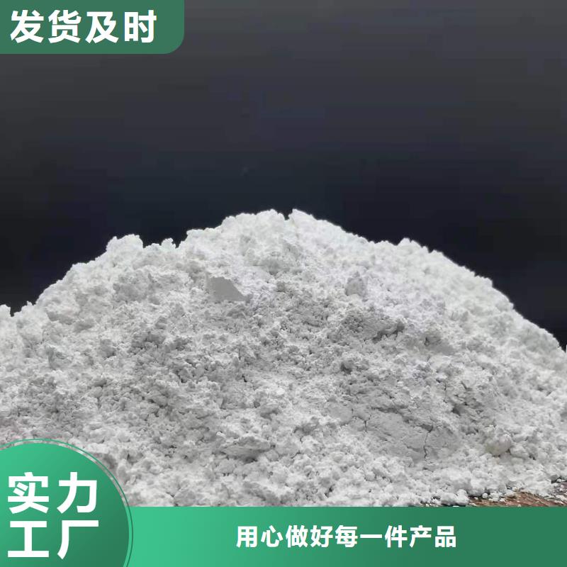 高活性氢氧化钙市场批发价出厂严格质检