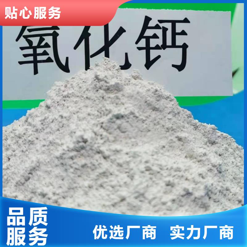 氧化钙供应商求生产加工