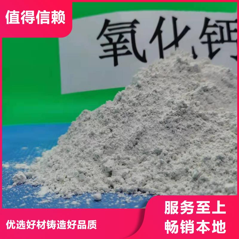 工业级氢氧化钙公司报价本地品牌