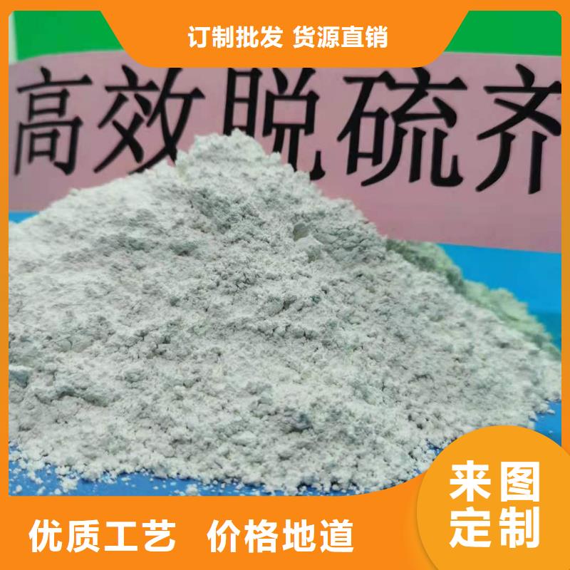 四叶草氢氧化钙现货销售