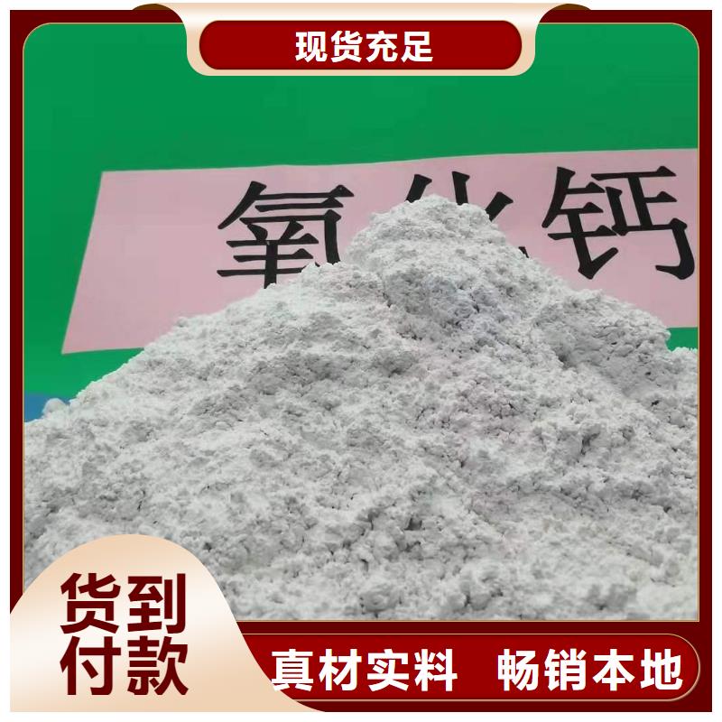  工业级氢氧化钙保障品质保障价格合理
