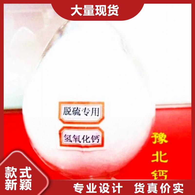 工业级氢氧化钙氢氧化钙公司现货齐全售后无忧来图来样定制