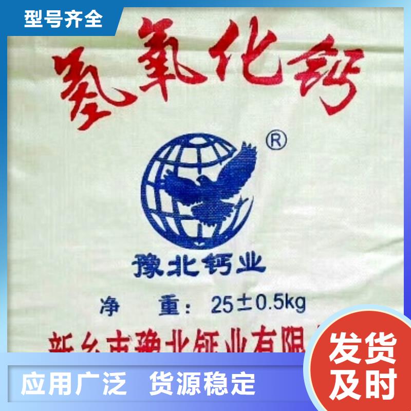 工业级氢氧化钙【氧化钙】甄选好物当地供应商