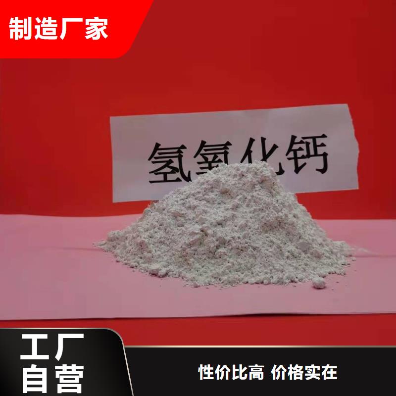 【氢氧化钙】消石灰供应好产品有口碑真诚合作