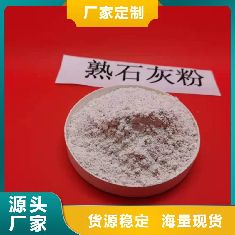 氢氧化钙-氧化钙价格口碑好实力强同城制造商