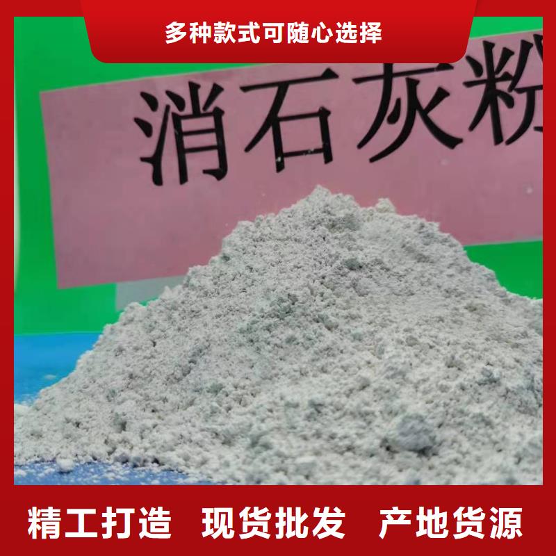 【氢氧化钙】氧化钙厂家源头厂家经验丰富同城生产厂家