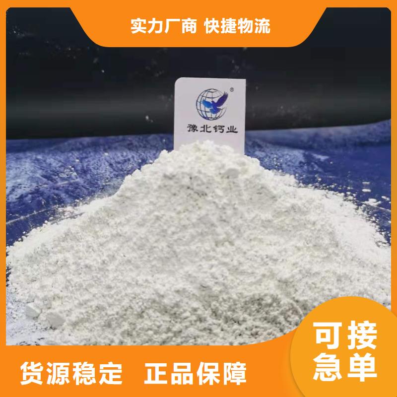 【氢氧化钙】氧化钙销售检验发货用好材做好产品