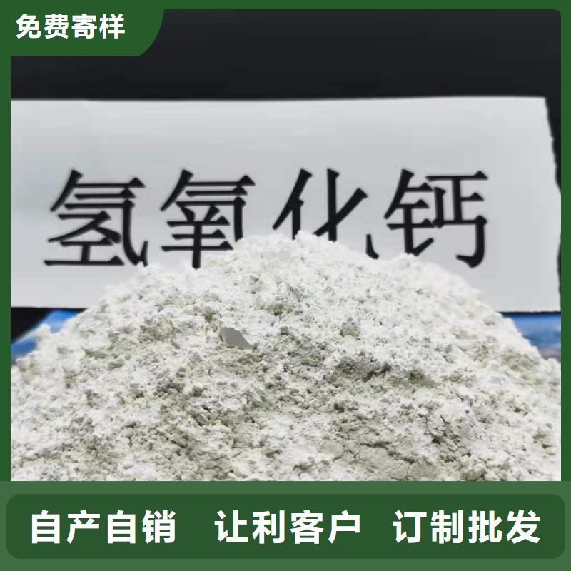 氢氧化钙用于高标准农田欢迎致电真实拍摄品质可靠