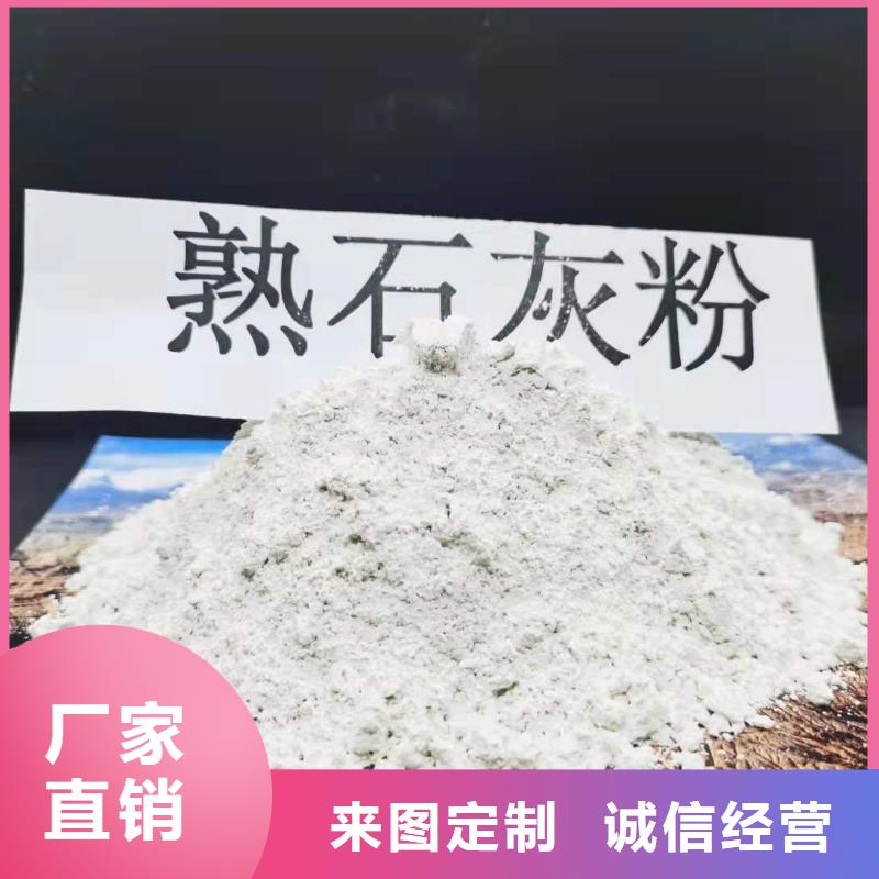 柱状氢氧化钙用于烟气脱硫简介高质量高信誉