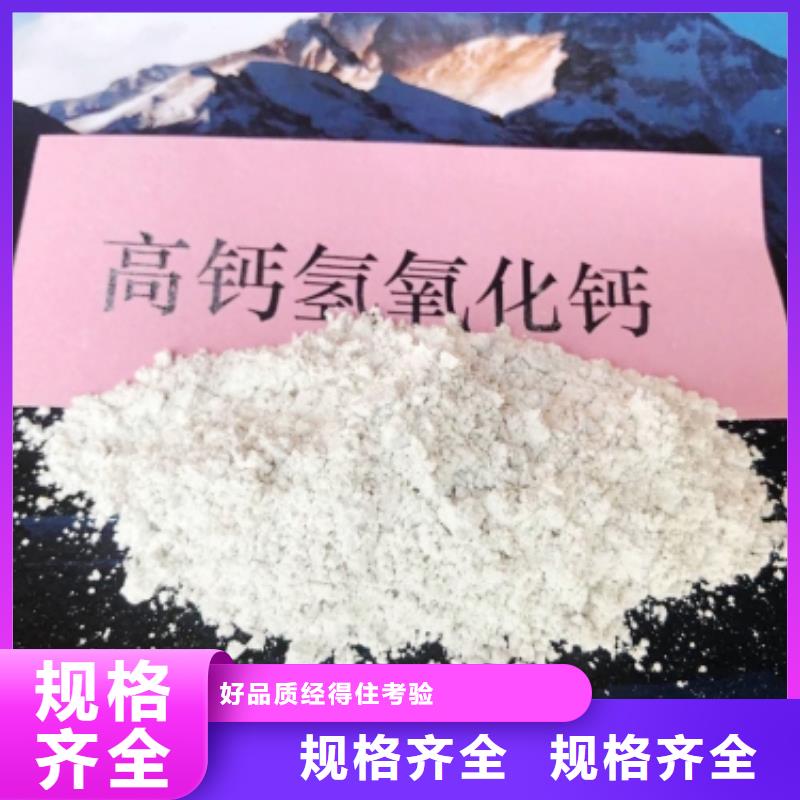 氢氧化钙-消石灰生产厂家多种规格库存充足