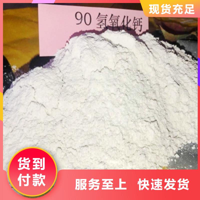 氢氧化钙_脱硫剂实体厂家品质保障售后无忧