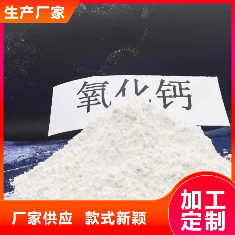 【氧化钙氢氧化钙用心细节】当地厂家