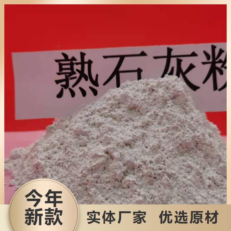 氢氧化钙公司地址本地货源