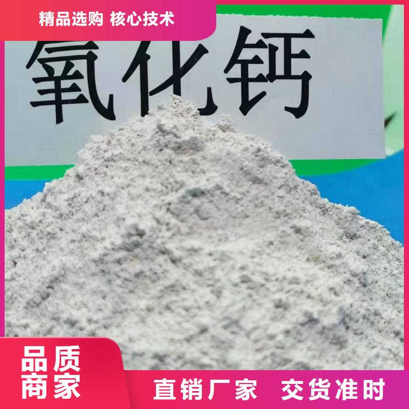 氧化钙来电咨询品质之选