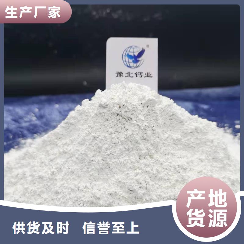 氧化钙熟石灰脱硫剂精品选购同城品牌
