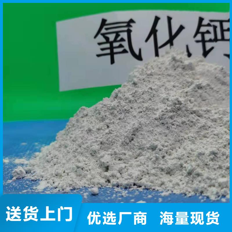 氧化钙消石灰当地货源同城服务商