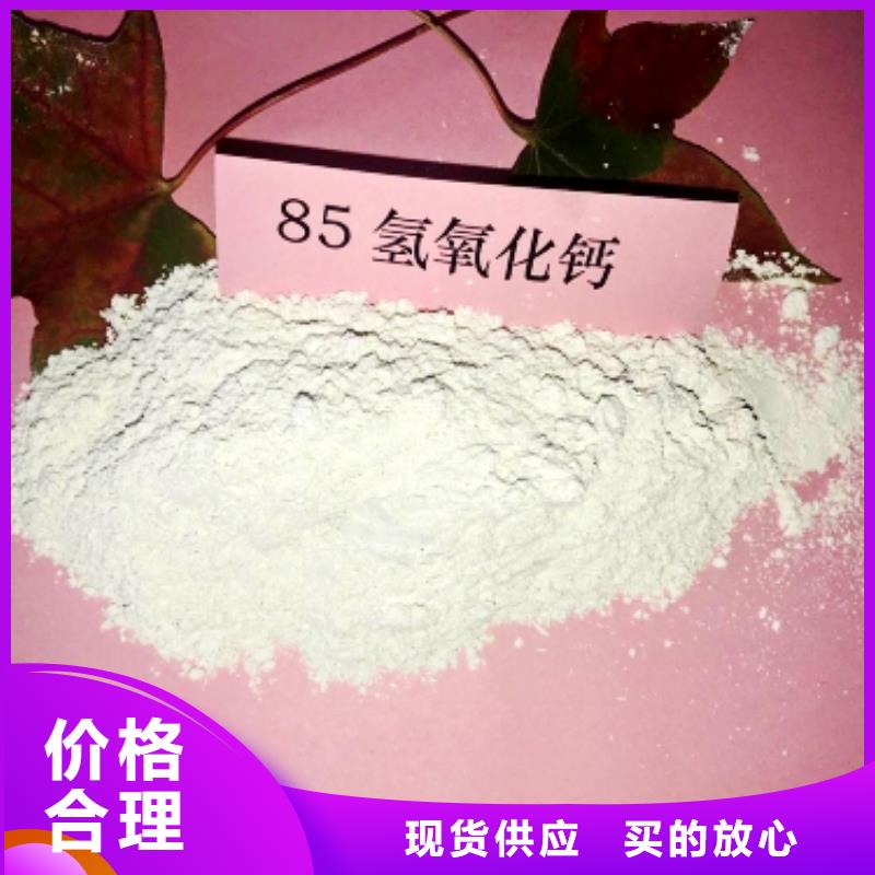 氧化钙【氢氧化钙灰钙粉】真正让利给买家真材实料