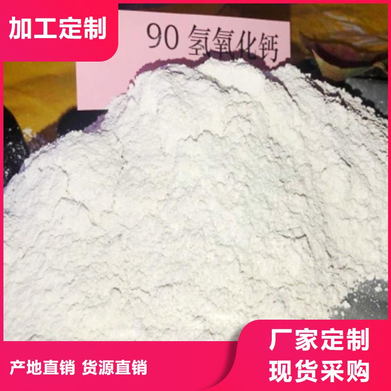 氧化钙【90%氢氧化钙】厂家供应安心购