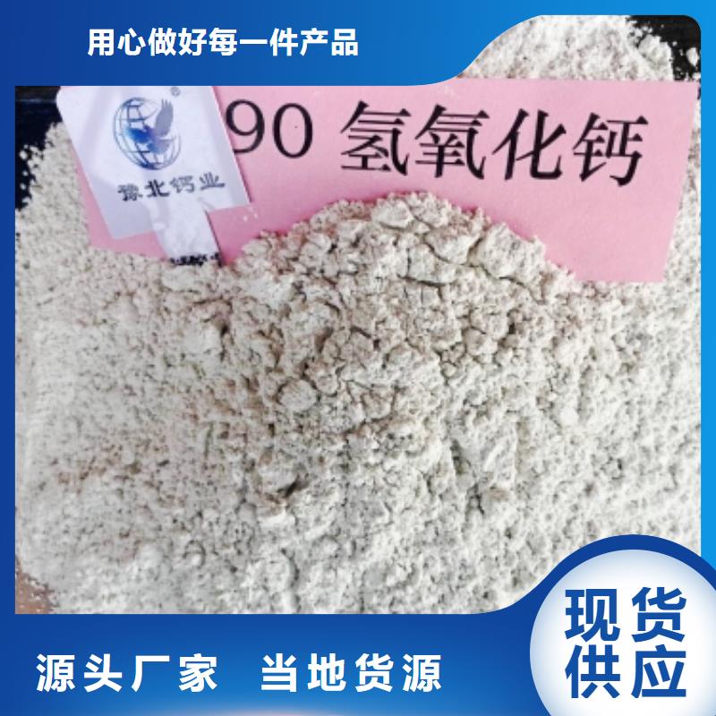 氧化钙,高比表氢氧化钙当日价格实时报价