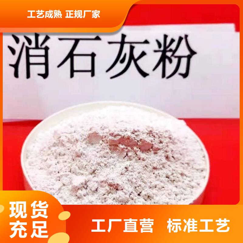 灰钙粉氢氧化钙精选货源当地服务商