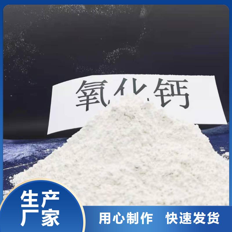 【灰钙粉氧化钙价格现货批发】同城经销商
