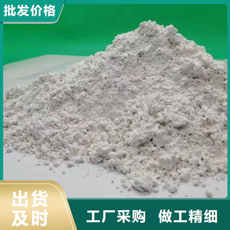 灰钙粉消石灰脱硫剂买的是放心同城服务商