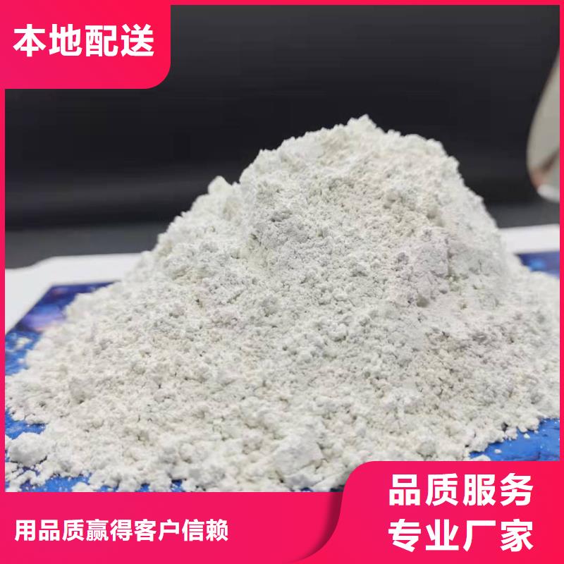 【灰钙粉】氢氧化钙氧化钙定制销售售后为一体合作共赢