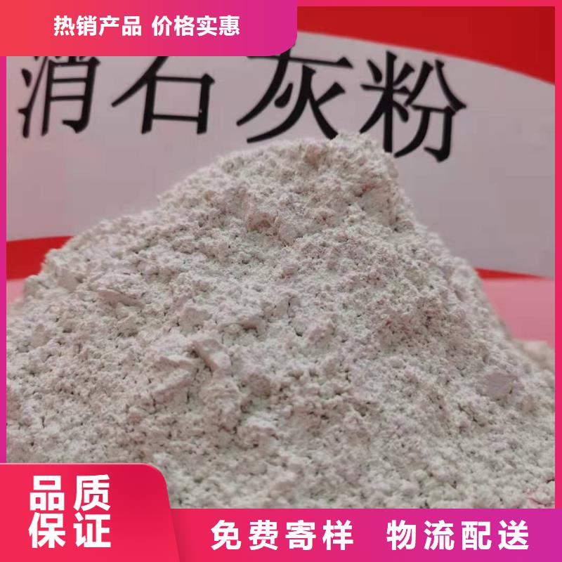 【灰钙粉烟气脱硫剂品质商家】欢迎来电询价